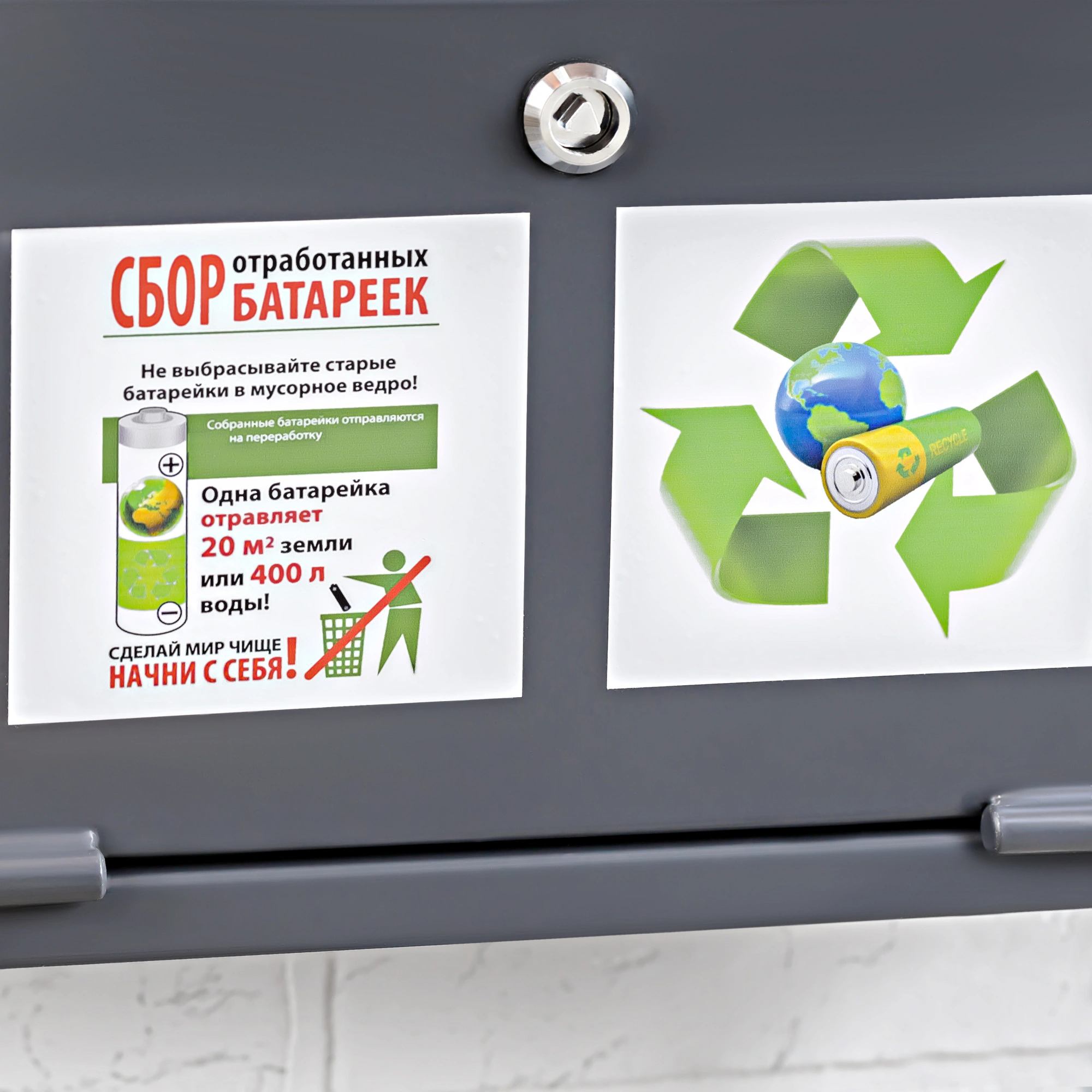 Контейнер для батареек КБ-1