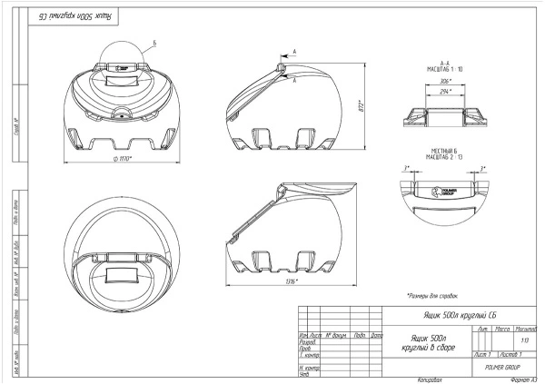 Серый ящик 500 литров PREMIUM