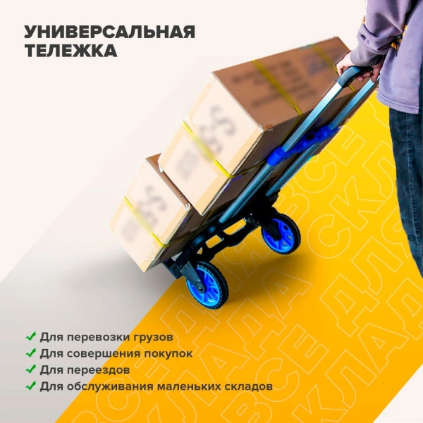 Тележка ручная FW-90M складная 